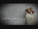 【ツイステ】カリムでビターチョコデコレーション【踊ってみた】