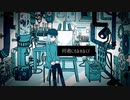 【MV】幻想シンドローム[Vocal：初音ミク]