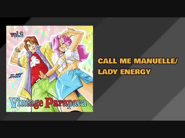 【パラパラ】CALL ME MANUELLE / LADY ENERGY【踊ってみた】