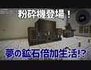 【Minecraft】空島で技術時代発展記 #37【ゆっくり実況】