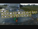 【Death Stranding】まったりクール便 Part 132【実況】