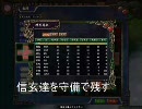 三国志9 世界史大戦-二幕a-