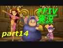 パラディンに憧れながら実況（FINAL FANTASY IV）part14