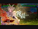 【三国志大戦】虎の国からお届けします。◆55◆