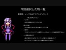 XCOMでいきませんか？Part1
