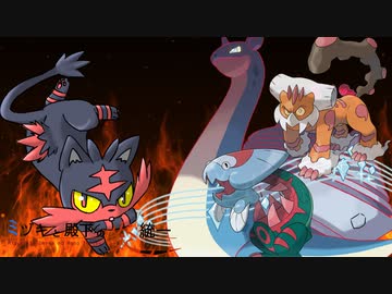 【ポケモン剣盾】ミヅキと殿下の炎統一 06