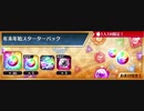 BLEACH ブレソル実況 part2017(年末年始スターターパック)