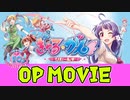 【ぎゃる☆がん りたーんずOP】イルミネーションラブ りたーんず【MOVIE】