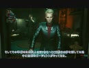 #2【Cyberpunk2077】サイバーパンク2077【ゆっくり実況】