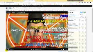 祝！　2000万回再生 『レッツゴー！陰陽師』 歴史的瞬間のコメントを見る動画