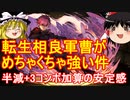相良軍曹が転生進化！圧倒的な安定感【パズドラ】