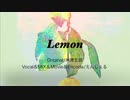 【 初投稿】Lemon _ かろん【歌ってみた】
