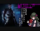 (Dead by Daylight)ちっぱい好きがゆっくり頑張る＃１９３