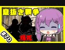 【千年戦争アイギス】息抜きの息抜きで始めた千年戦争 Part 70【準備回】