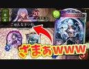 【シャドバ】おい‼︎〝アーツマスター・カルラ〟が強化されたけど進化ネメシス強くないぞ‼︎気をつけろ‼︎ただキャルだけはぶっ倒すしバハムートOTKも決める【 Shadowverse シャドウバース 】