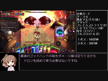 【アルパカを走らせないRTA】Overdungeon 5:01 【WRだった】