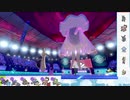 【ポケモン剣盾】S14ひびのポケモン初手サザン絶対選出part29【ギルガルド】