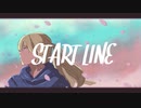 START LINE / 北浦和P 【MUSIC VIDEO】【初音ミク】