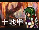 【MTG MO】 ずんちゃんの土地単 【レガシー】