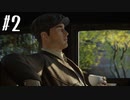 【MAFIA】マフィアになってしまいました　Part 2