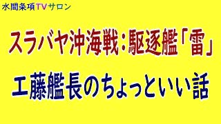 水間条項TV厳選動画第43回