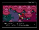 MOTHER3を実況したかった。 ～一番やりたい理由を忘れたけど命、燃やすぜ!～　その53