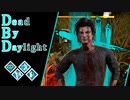 第502回なーさんの「Dead by Daylight」
