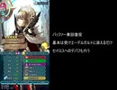 FEH 伝承英雄戦 セイロス アビサルを攻略