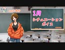 【後輩】シチュエーションボイス1月号！！【ふらっとシェア】