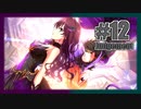 【MUGEN】一ノ瀬志希と二宮飛鳥で台パンバベルタワー大会 #12(終)