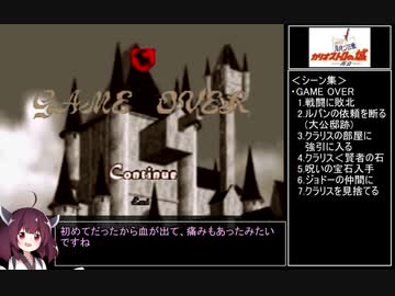 ルパン三世 カリオストロの城 -再会- オマケパート