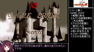 ルパン三世 カリオストロの城 -再会- オマケパート