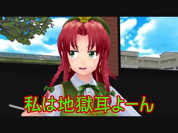 【東方MMD】紫vsカツカレーfinalシーズン４話　美鈴vsカツカレー編