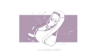 【オリジナル曲】オモイグサ／feat.名前シレズ