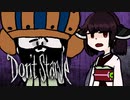 【VOICEROID実況】きりたんがDon't StarveやるだけPart29