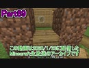 【Minecraft】0から村を発展させる Part89【生放送アーカイブ】