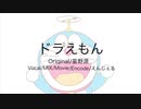 ドラえもん _ かろん【歌ってみた】