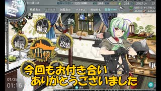 また×17 会社勤めに戻った(?)人が艦これイベをやってみた Ex.総括 その２