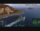 【WoWS】(´・ω・｀)へっぽこらんらん航海日誌～その25～