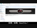 GearCity　日本語WIKI開設記念動画
