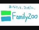 ファミマ
