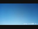 spring(instrumental)／ことり兄貴(・8・)
