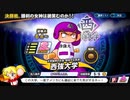 パワプロ2020　パワフェス達人のお守り　新年野手オールS作成part3　2021/01/02