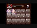 【千年戦争アイギス】王国妖怪大立回 (牧場＋大英雄)