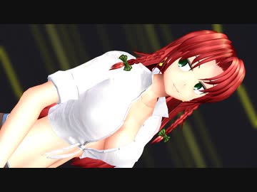 【東方MMD】テレキャスタービー美鈴【第16回東方Project人気投票Ex支援】