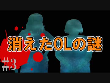 かまいたちの夜2を実況プレイ！#3【わらべ唄編】