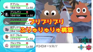 ブリブリぶりゅりゅりゅ。