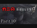 BIOHAZARDを初めてプレイしてみる【BIOHAZARD０】　Part10