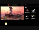 2021年1月29日のサーモンラン【１回目】