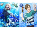 「さかなを食べると」証明してみた